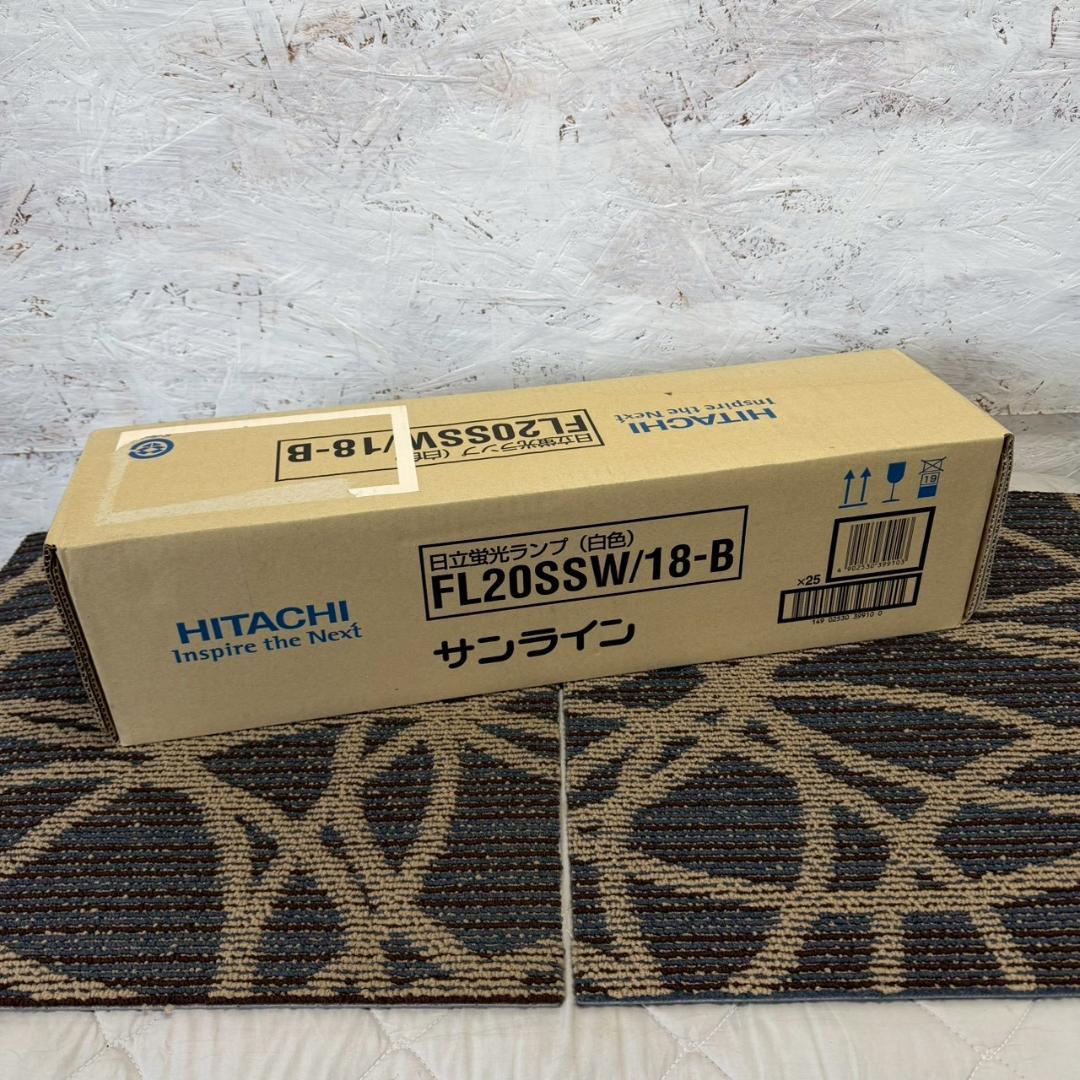 【新品】 HITACHI 日立 蛍光ランプ FL20SSW/18-B A1149 日立 サンライン FL20SW-B 白色蛍光ランプ 20形 （直管形） スタータ形