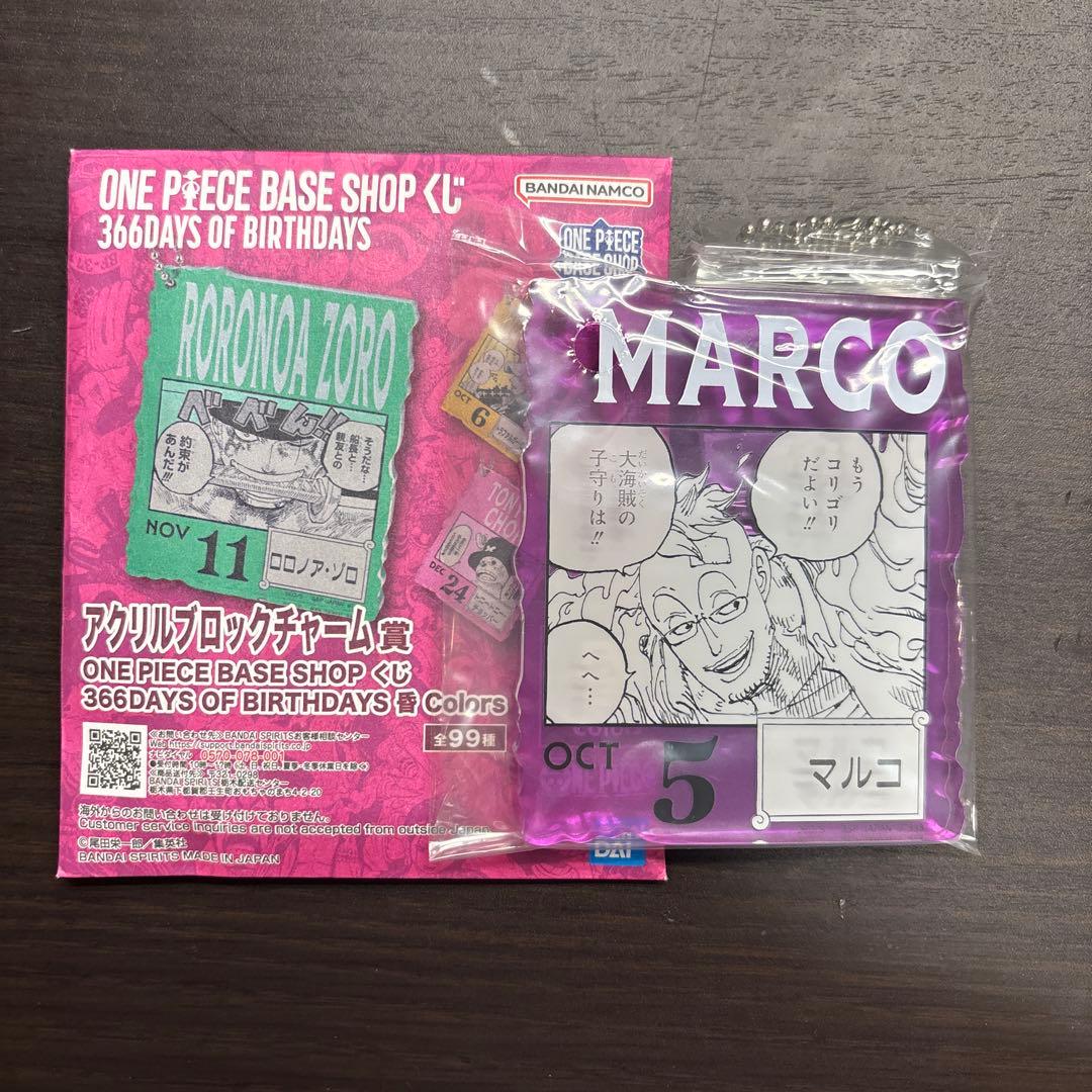 ONEPIECE BASESHOP アクリルブロックチャーム賞 マルコ - メルカリ