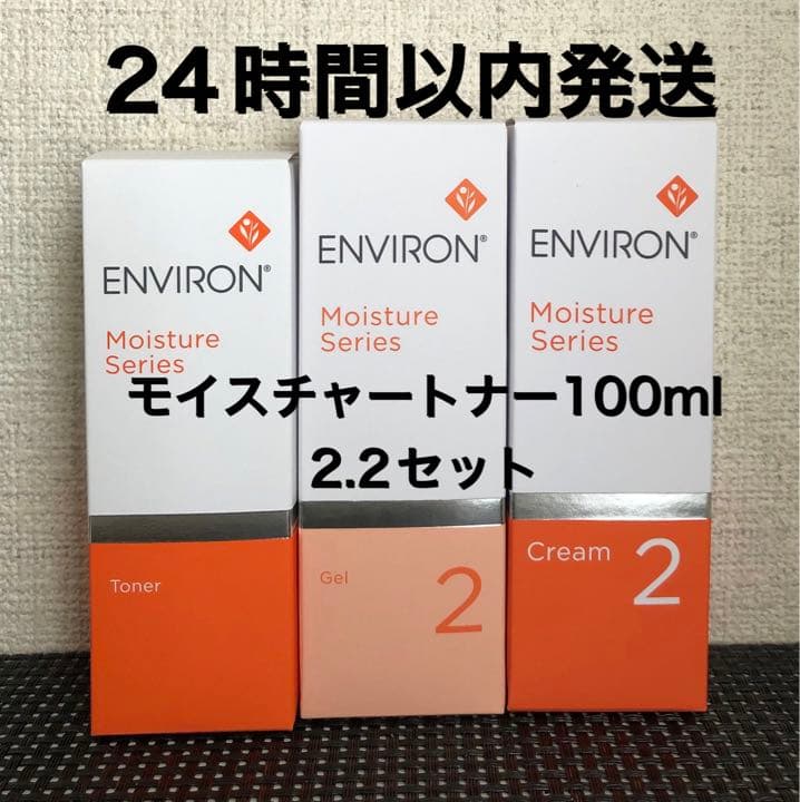 エンビロン モイスチャートナー100mlジェル2クリーム2 L108645547