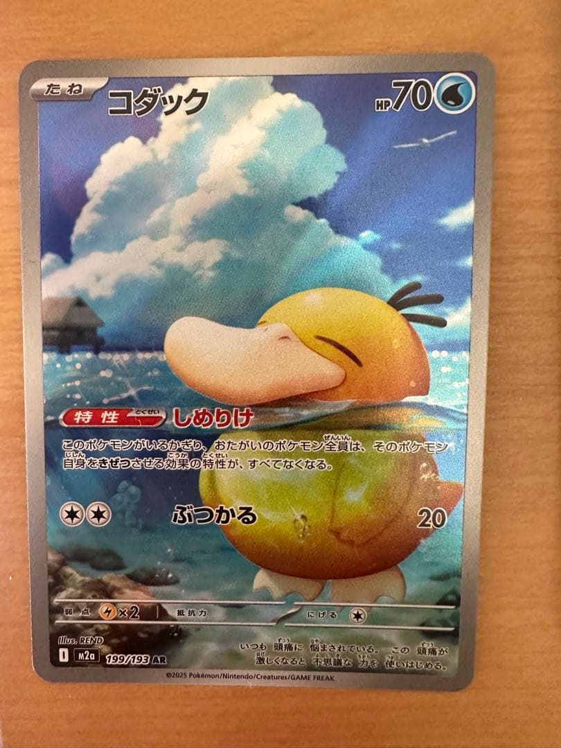 コダック 199/193 AR ポケモンカード - メルカリ