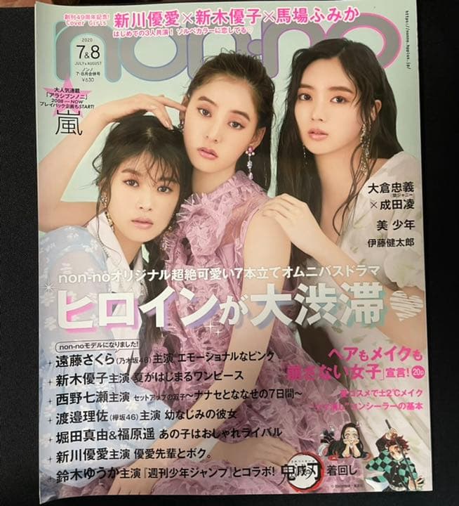 乃木坂46 関連雑誌 まとめ売り - メルカリ