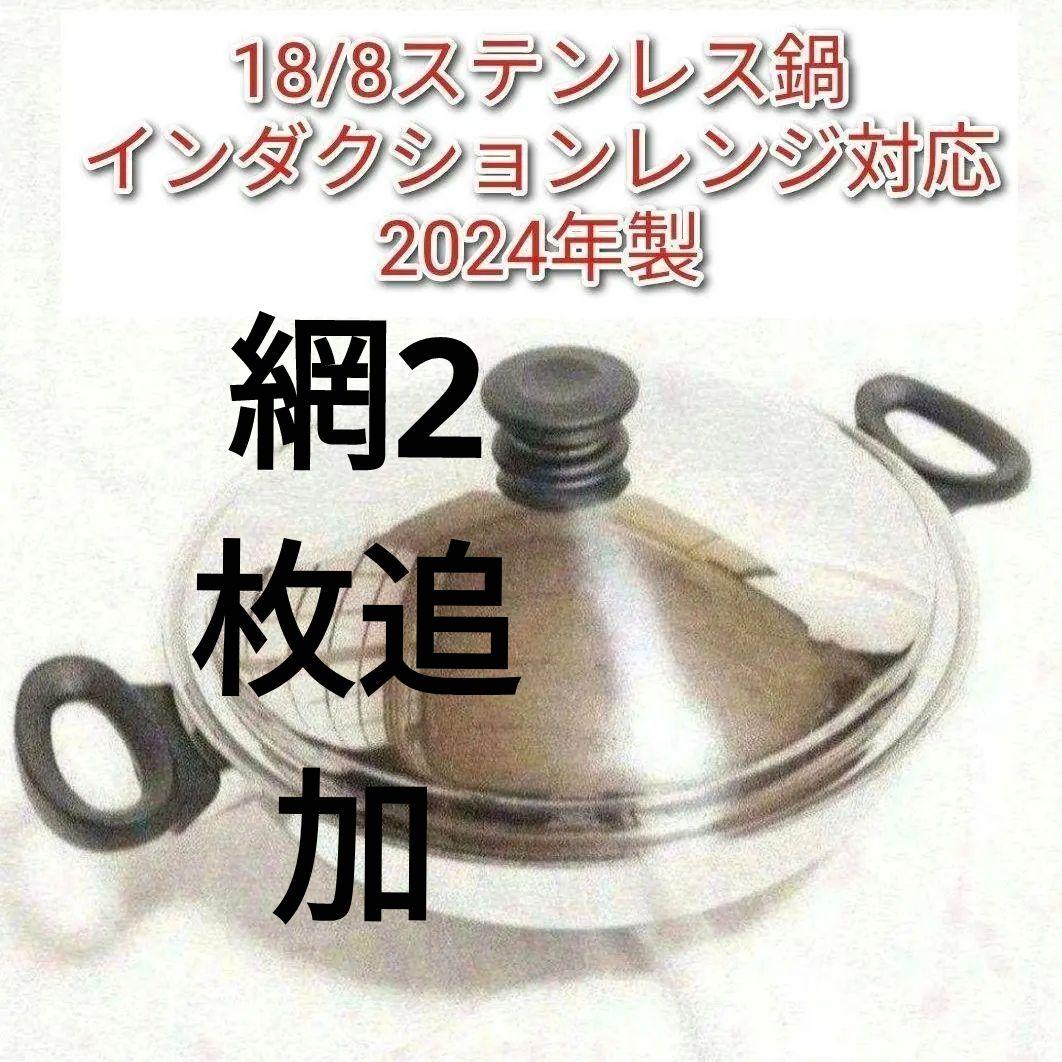 2024年製 アムウェイ Amway 天麩羅 鍋 ウォック 鍋 2枚追加@ 新品・元箱あり】アムウェイ クィーン ウォック Amway : イイコレ
