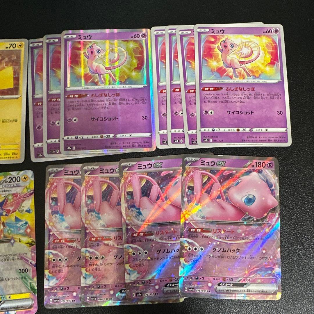 ピカチュウ ミュウ セット まとめ売り - メルカリ
