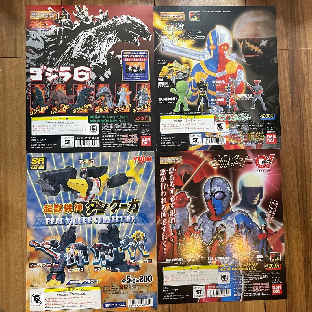 ガチャガチャ レトロ レア 台紙 年代物 22枚セット - メルカリ