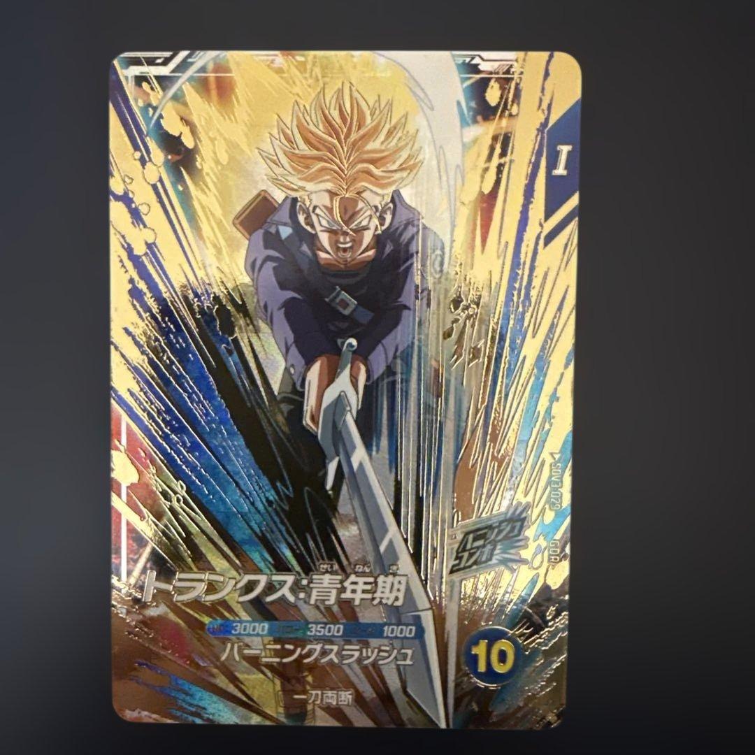 ドラゴンボールスーパーダイバーズ　トランクス：青年期　sdv3-029 パラレル】SDV3-029 トランクス：青年期 GDR☆ | ドラゴンボール