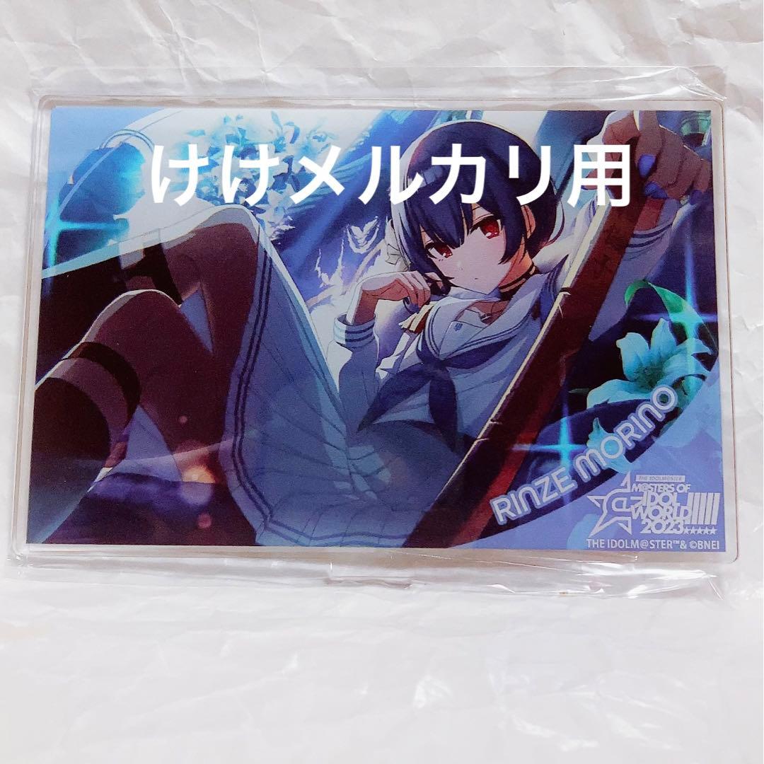 杜野凛世 グッズ セット まとめ 限定品 完売品 シャニマス - メルカリ