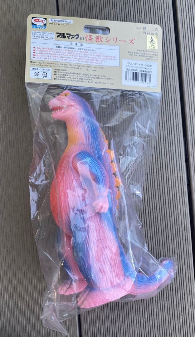 ブルマァクの怪獣シリーズ ゴジラ プラモ版 ピンクカラー M1号