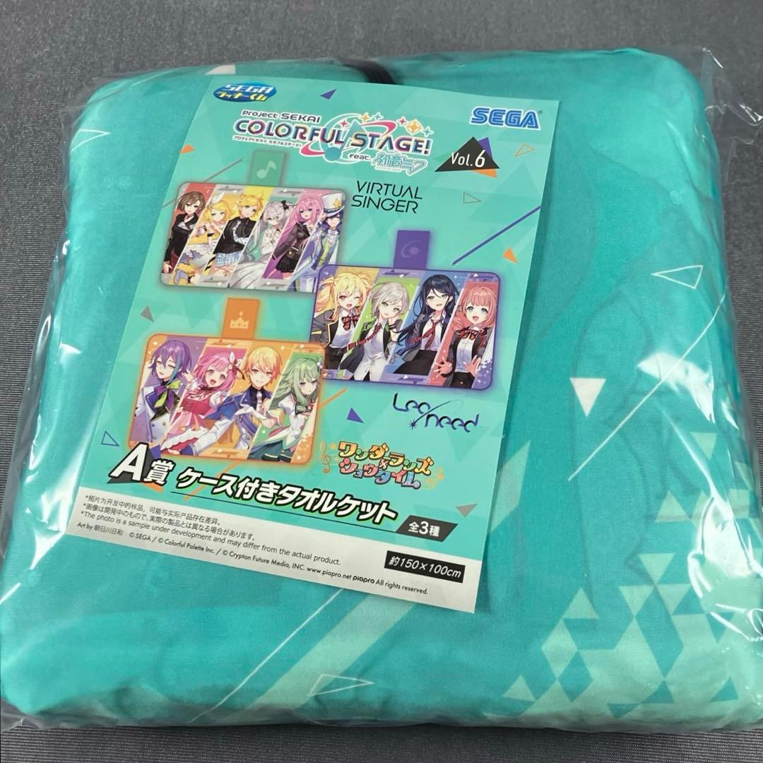 セガ ラッキーくじ プロセカ vol.6 A賞ケース付きタオルケット ③
