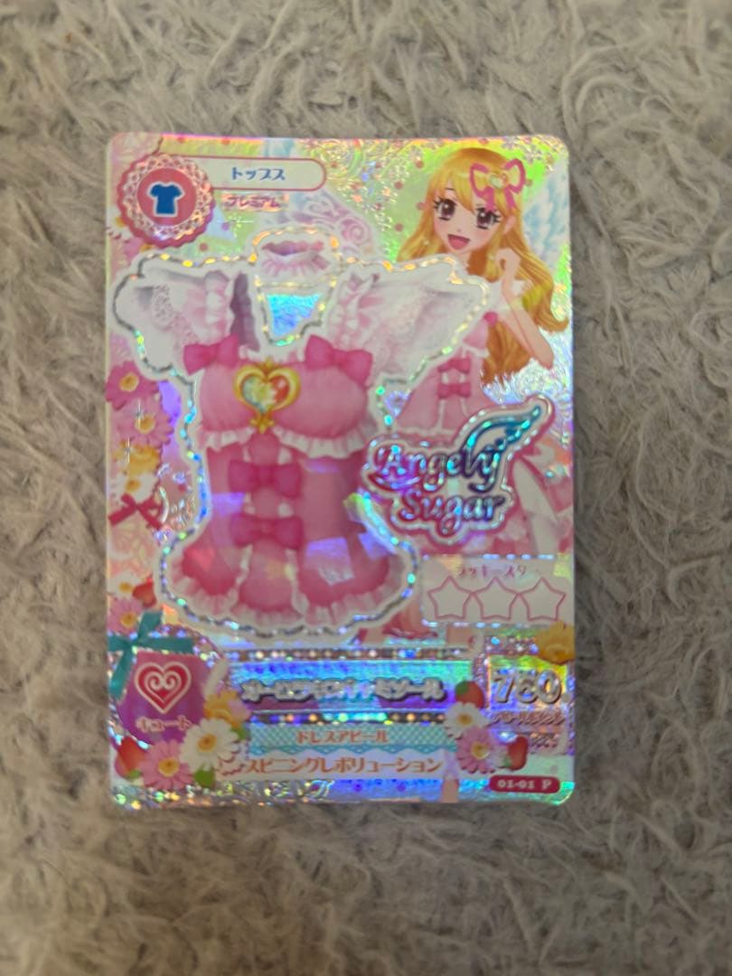 アイカツ　アイカツカード　プレミアム　オーロラキスキャミソール　排出版 アイカツカード オーロラキスキャミソール プレミアム 星宮いちご