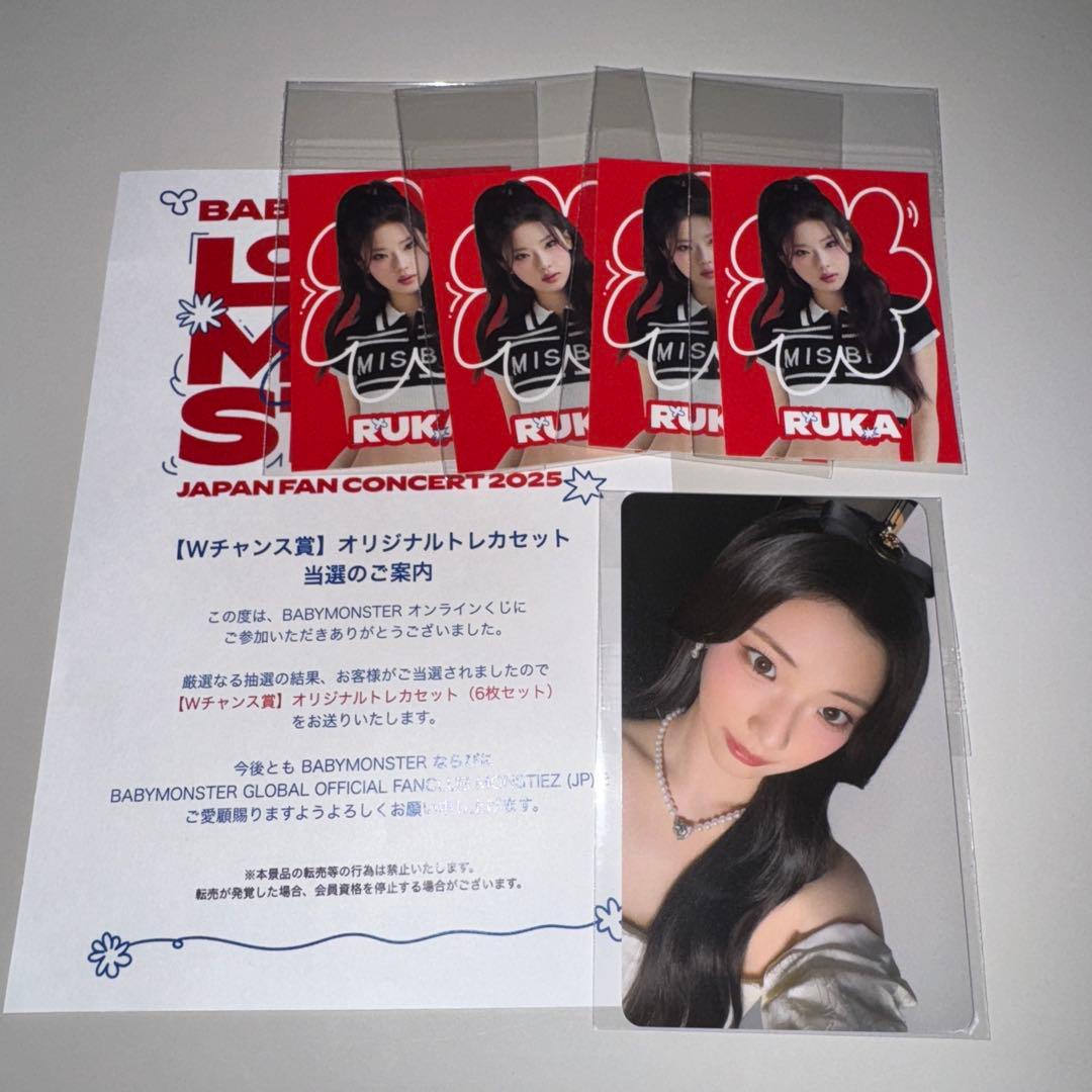 BABYMONSTER オンラインくじ Wチャンス賞 トレカ ルカ BABYMONSTER オンラインくじ