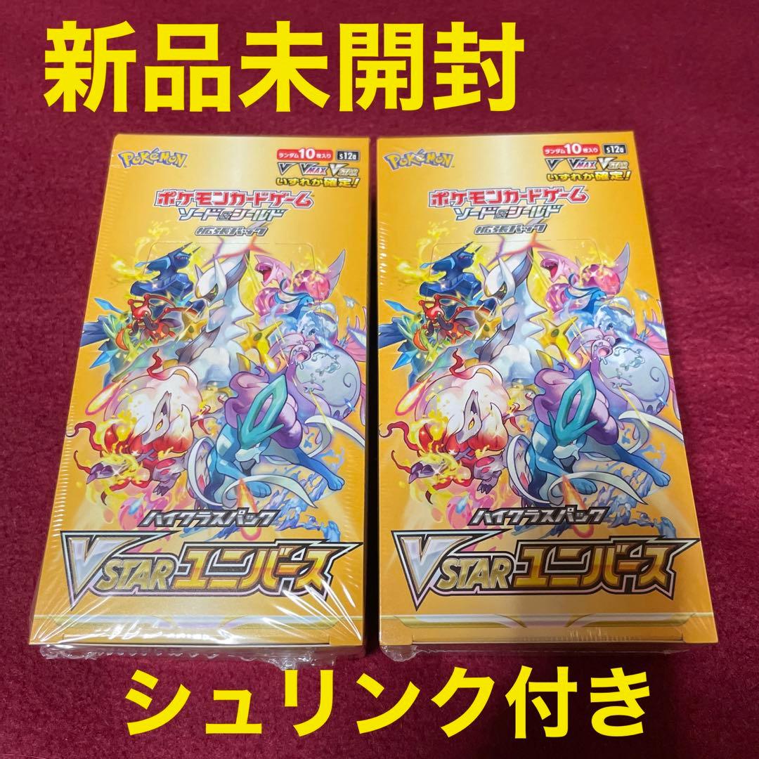 新品未開封】ポケモンカード VSTARユニバース 2box シュリンク付き