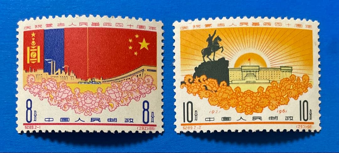紀89 モンゴル人民革命40周年（未使用、2種完） モンゴル人の物語 第二巻─イスラム王朝との戦い─』 百田尚樹 | 新潮社