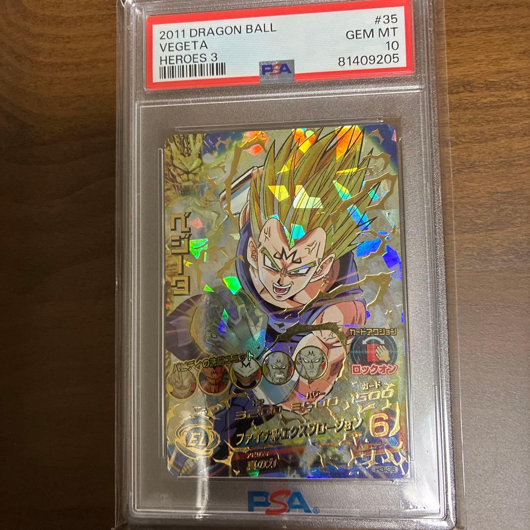 H3-35 ベジータ PSA10H3-35 psa10 ベジータ