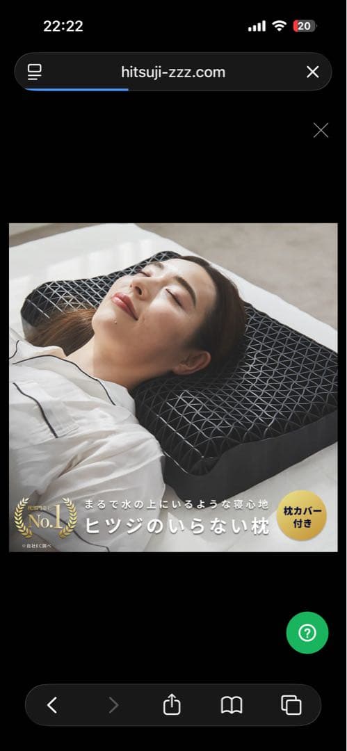 【美品】羊のいらない枕-至極- 公式】ヒツジのいらない枕ー至極ー – ヒツジのいらない枕公式サイト