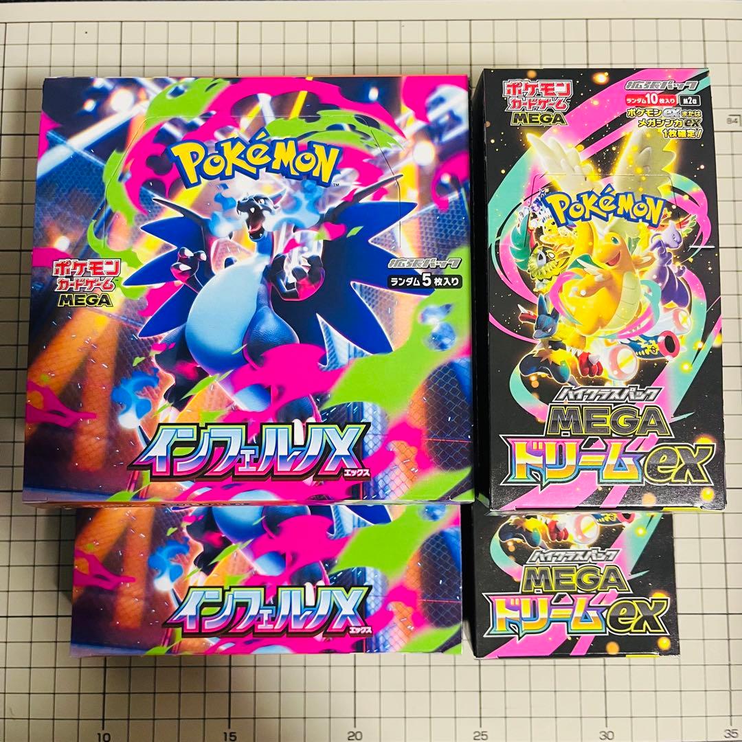 インフェルノX MEGAドリームex シュリンク無し ペリペリ無し 各2BOX インフェルノX シュリンク無し ぺりぺり付｜Yahoo!フリマ（旧PayPay