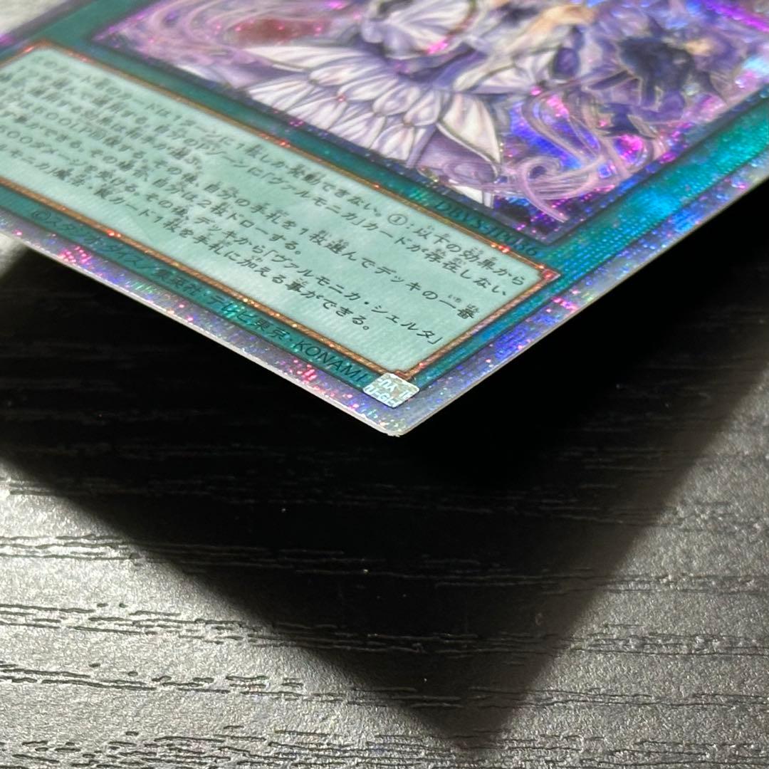 遊戯王 ヴァルモニカシェルタ 25th 日版 - メルカリ