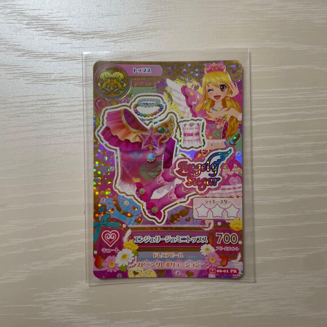 アイカツカード エンジェリージェミニトップス - メルカリ