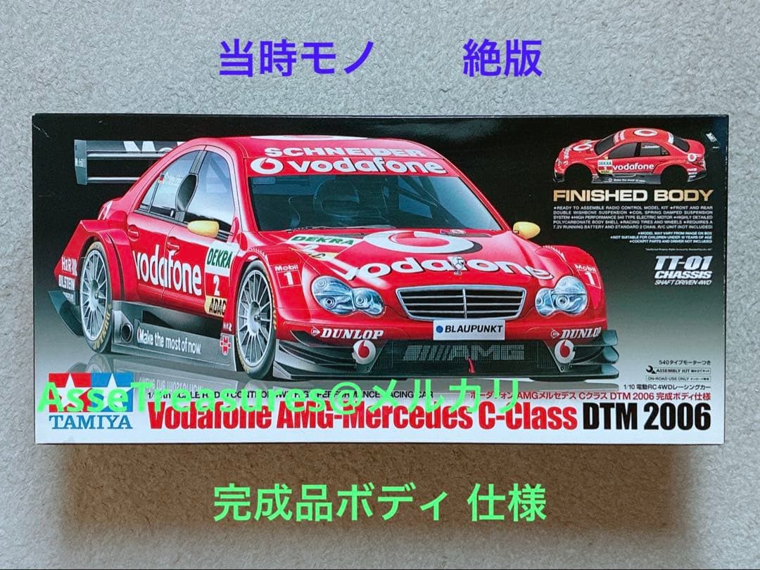 絶版 タミヤ RC 1/10 ボーダフォン・AMGメルセデス DTM 完成ボディ タミヤ 電動RCカーシリーズ 1/10RC メルセデス・ベンツ 190 E 2.5-16