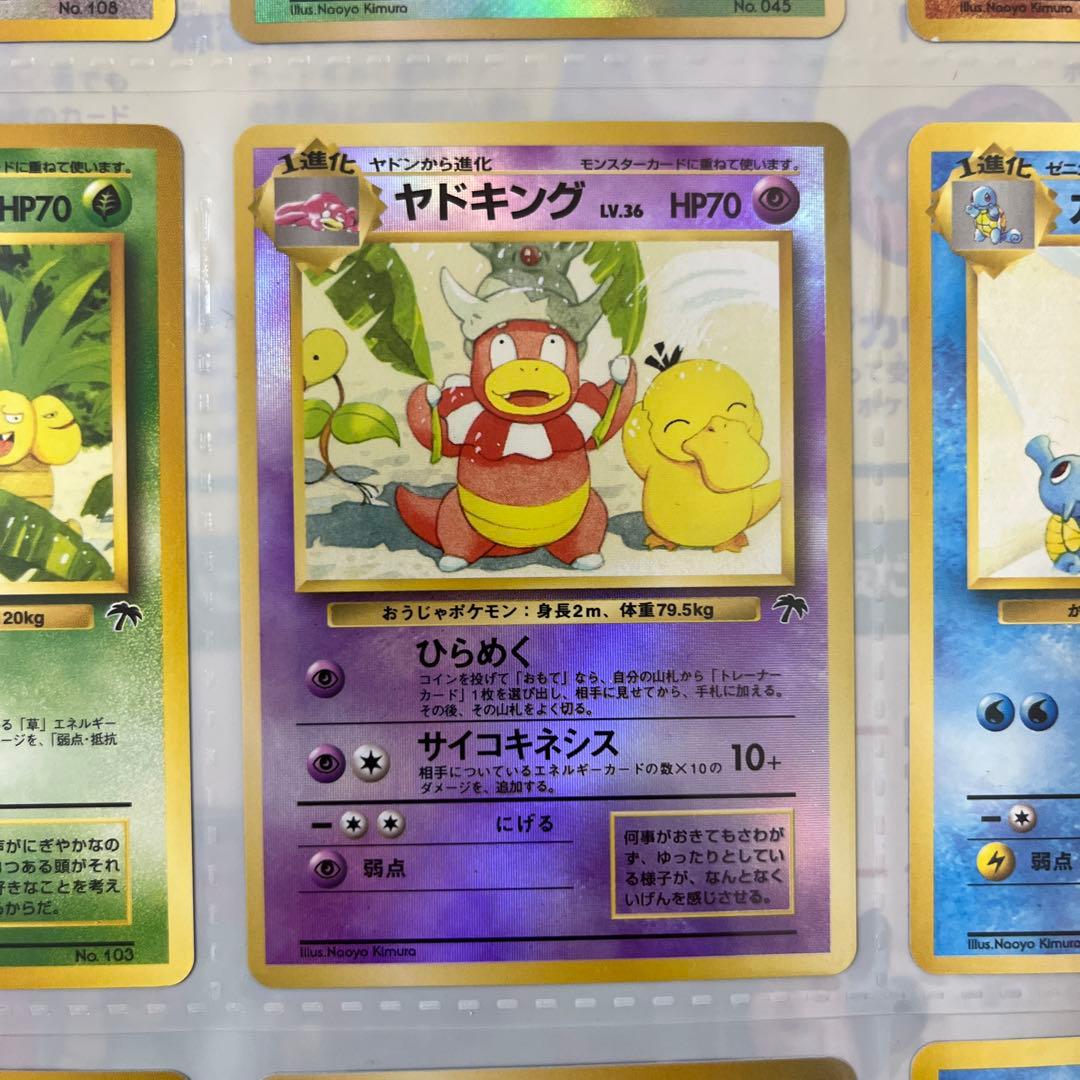ポケモンカード 旧裏 トロピカルアイランドファイルセット ラフレシア