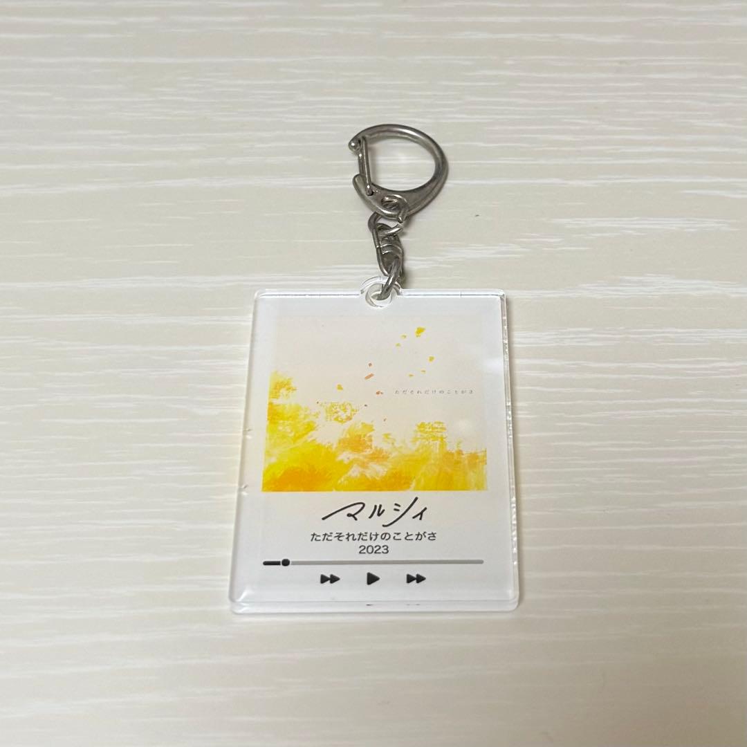 マルシィ 購入特典 アクリルキーホルダー - メルカリ