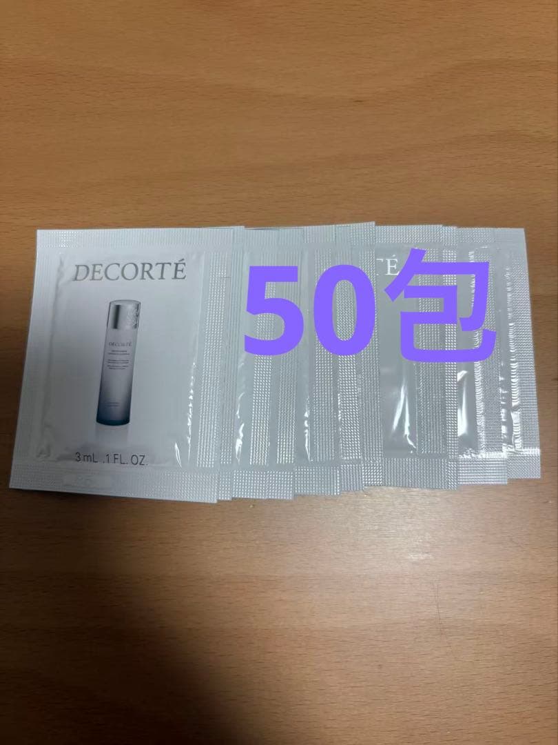 コスメデコルテ　ユースパワーエッセンスローション　50包 DECORTE（デコルテ） コスメデコルテ ユース パワー エッセンス