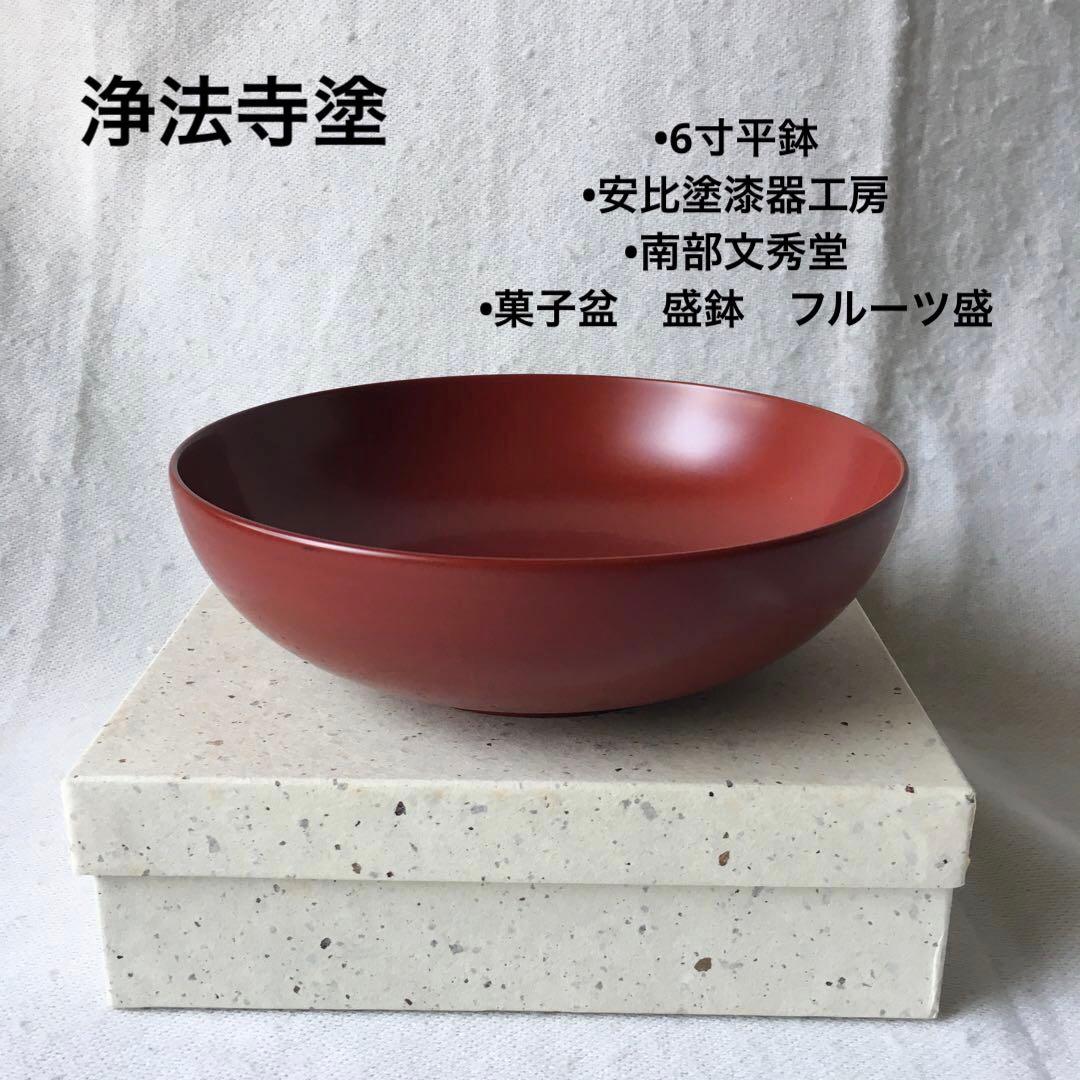 漆器 菓子器 小皿5枚 輪島塗銘々皿 伝統工芸漆器