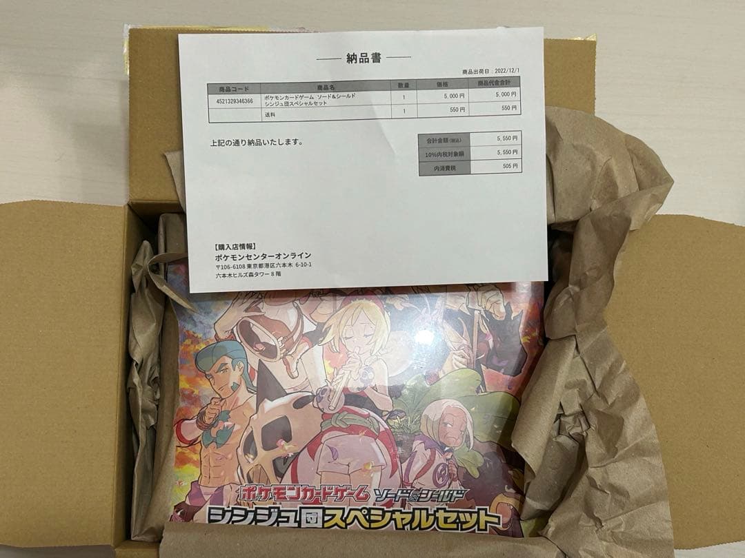 【新品未開封】シンジュ団スペシャルセット vstarユニバース シンジュ団 スペシャルセットの通販 グレイ/プロフ