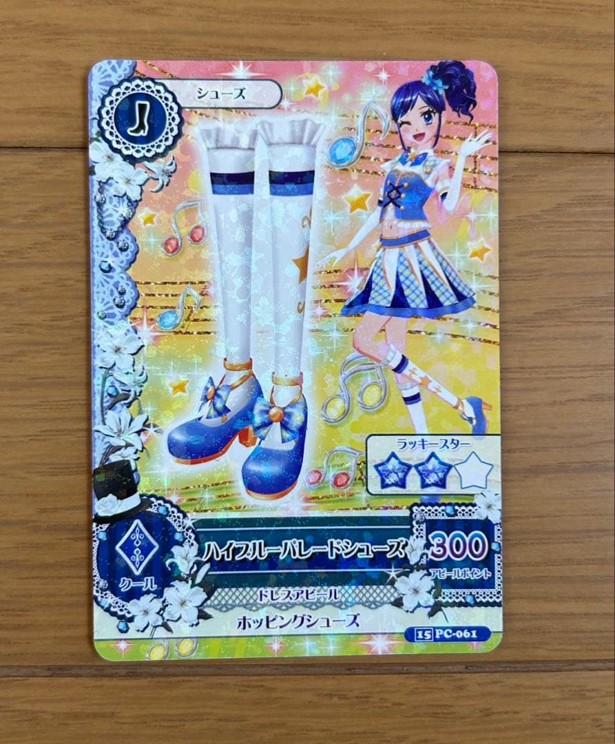 アイカツカード ハイブルーパレードシューズ - メルカリ