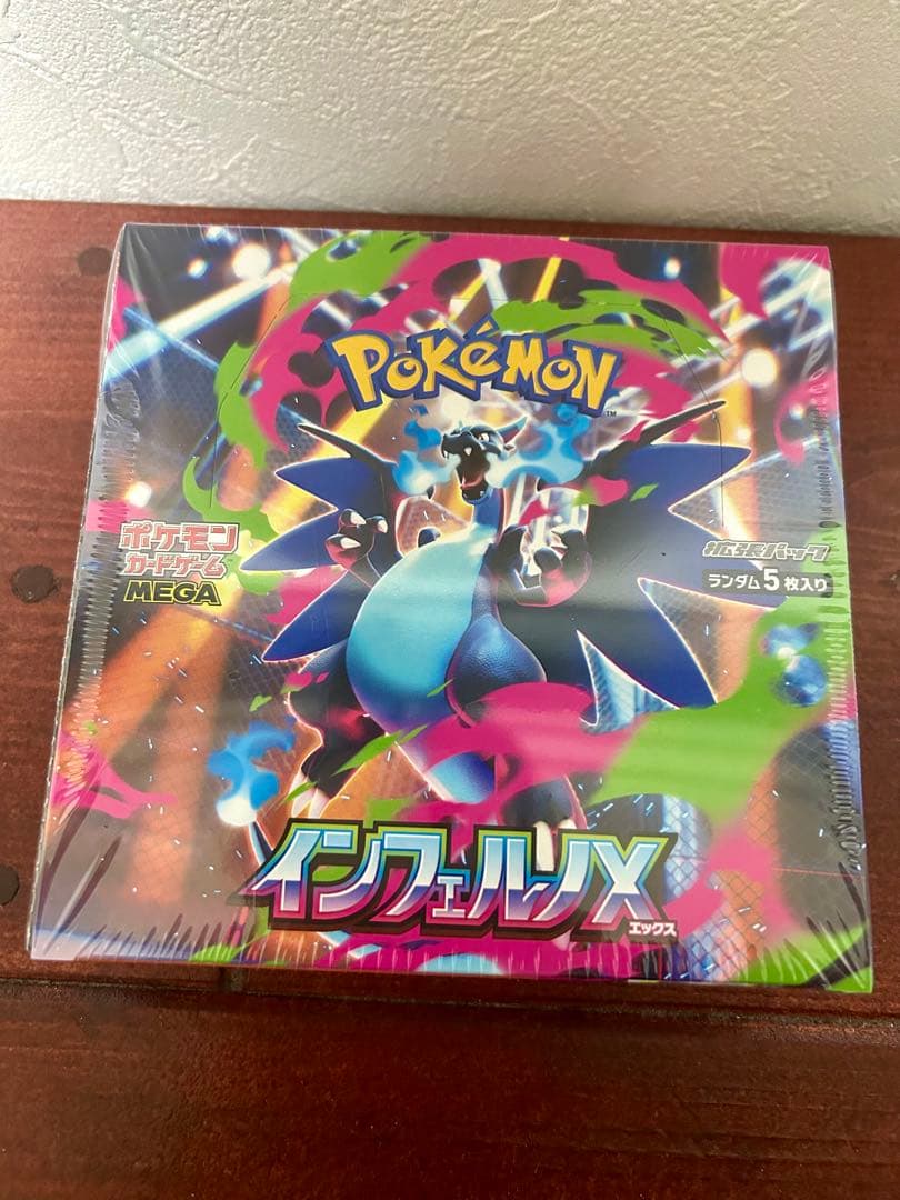 【新品・未開封】ポケモンカードゲーム インフェルノx 1BOX（シュリンク付き） ポケモンカードゲーム 【シュリンク付き】ポケモンカードゲーム MEGA