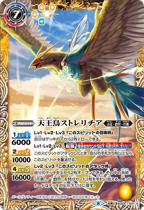 バトルスピリッツ BS59 真・転醒編 第4章 運命の変革 カートン - メルカリ