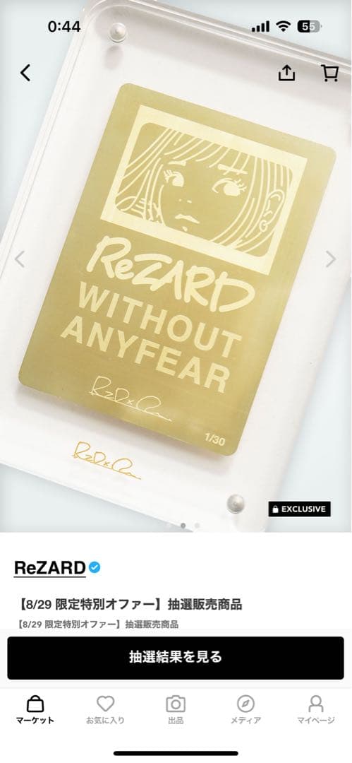 ReZARD x Masato Yamaguchi gold card 山口真人 - メルカリ