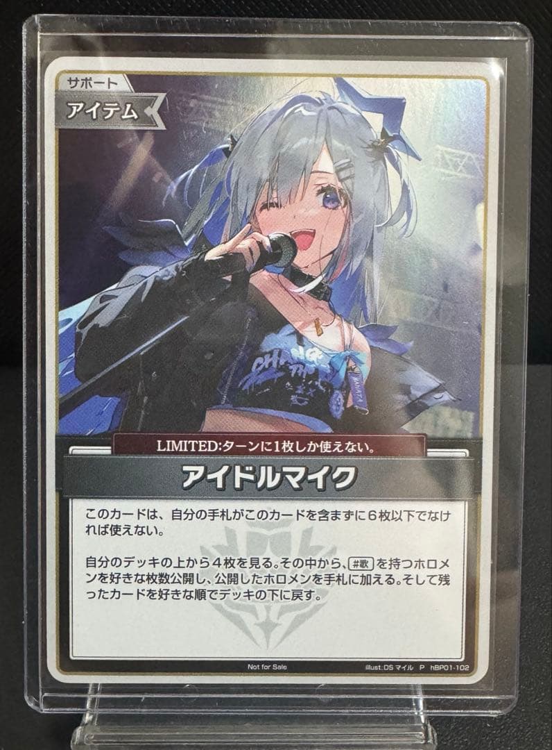 アイドルマイク プロモ ホロカ ホロカ】アイドルマイクの性能と評価【ホロライブOCG】 | ホロカ攻略ギルド