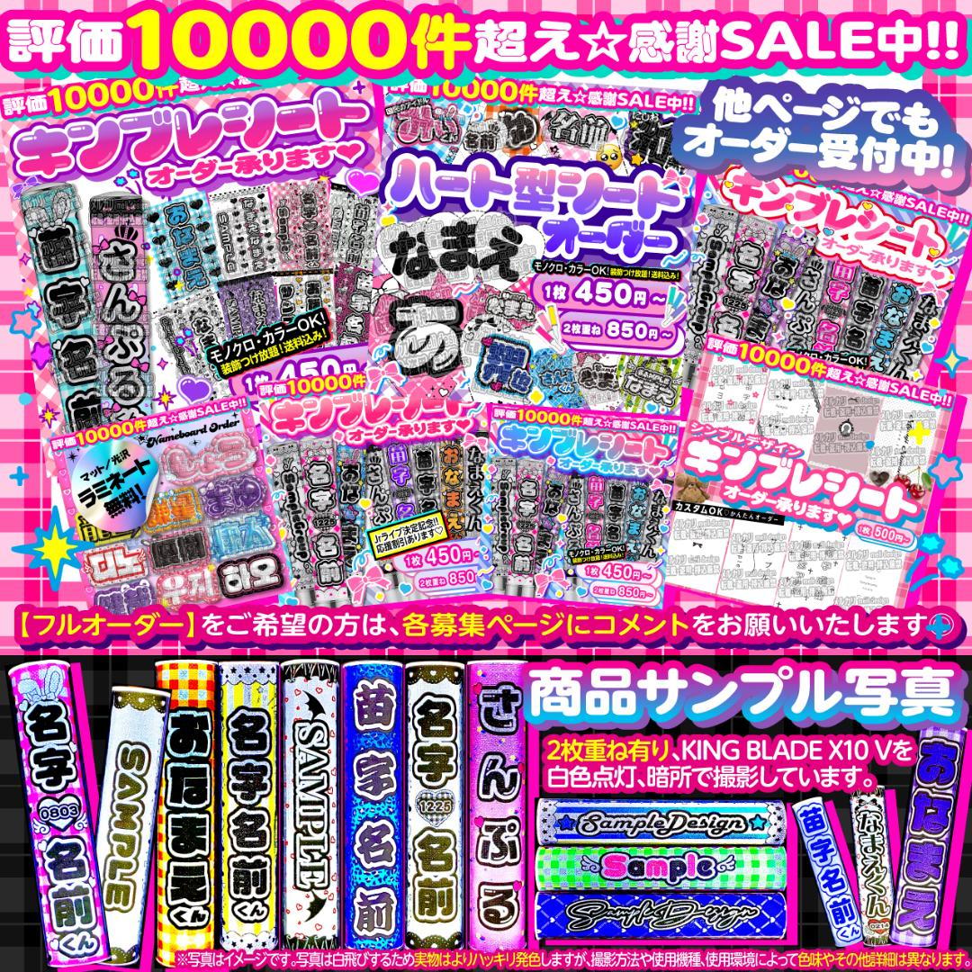 ハート ペンライト シート オーダー 承りますദ്ദി^._.^) - メルカリ