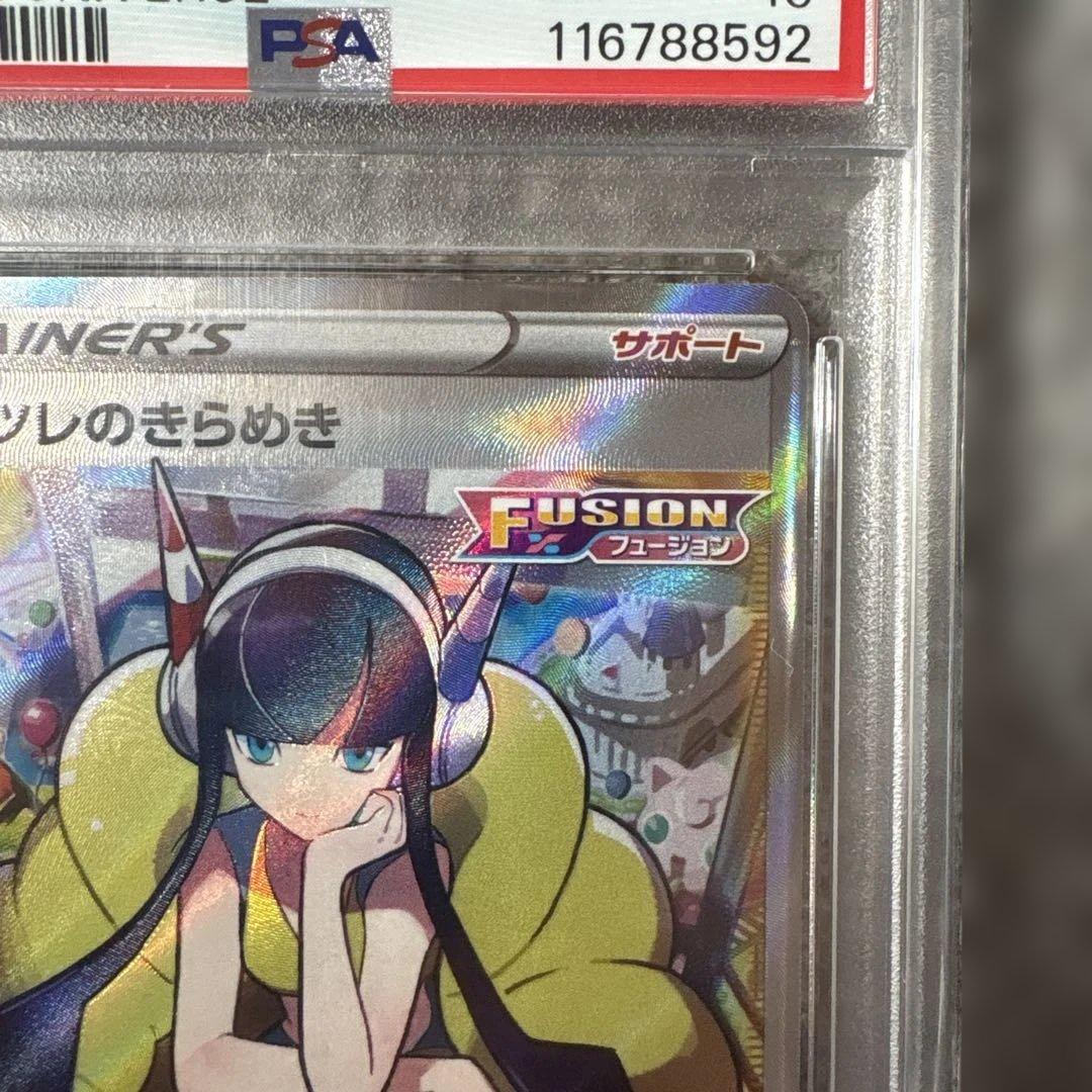 ポケモンカード カミツレのきらめき SR psa10 - メルカリ