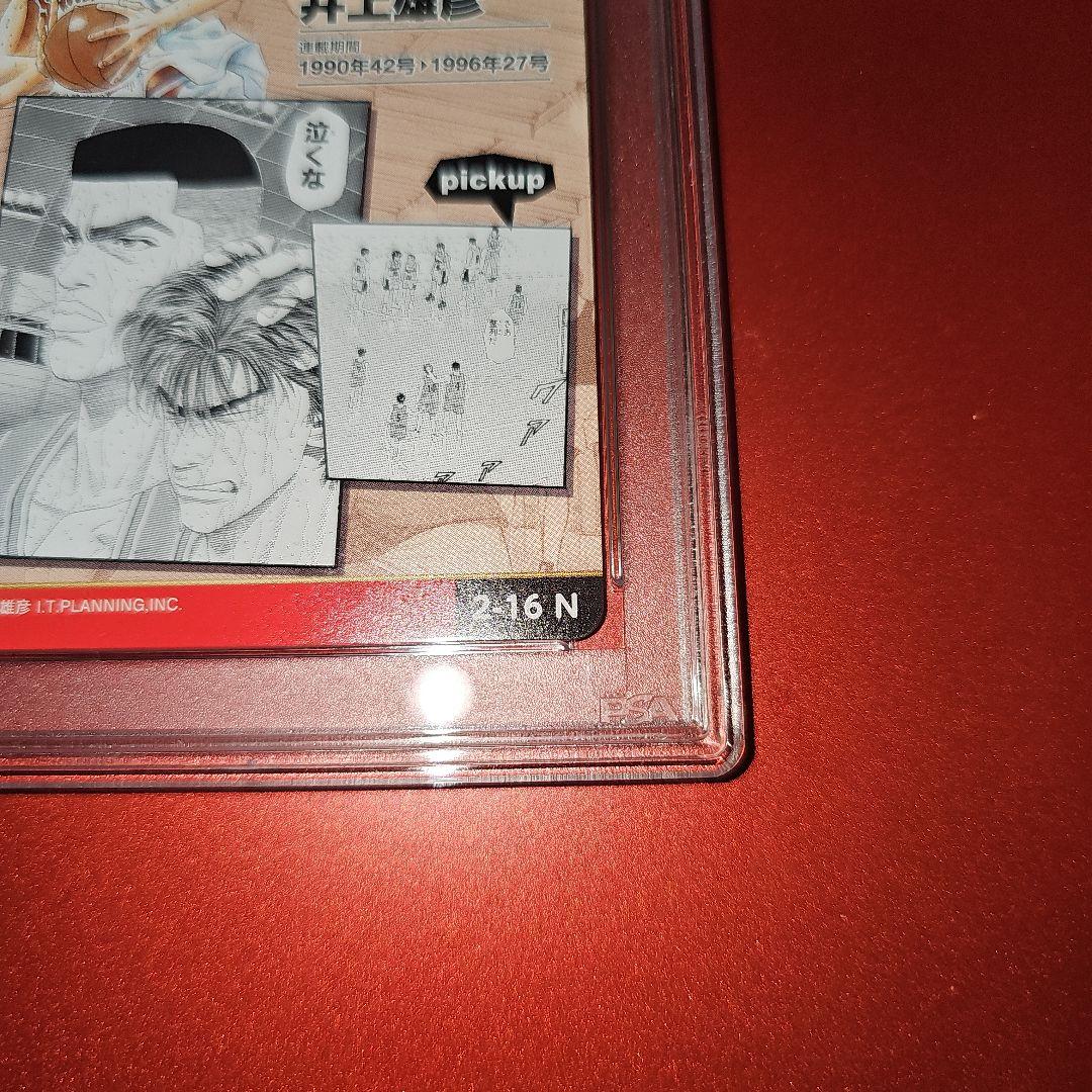 PSA10 ジャンプ展 スラムダンク 2-16N 2018 - メルカリ