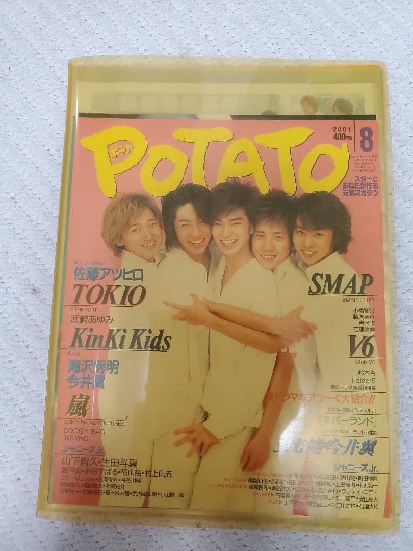 嵐 大野智 切り抜き 雑誌 デビュー当時 レア ファイル グッズ - メルカリ