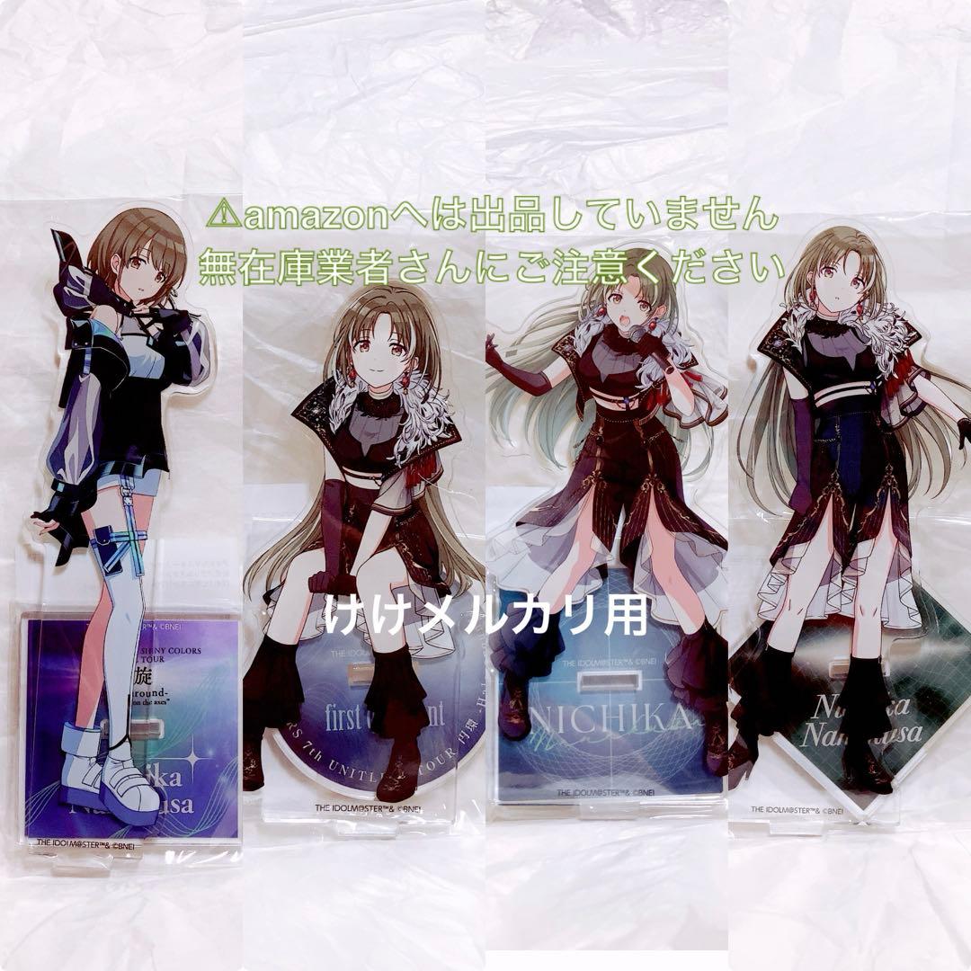 七草にちか 7th 円環 螺旋 公式アクリルスタンド セット 未開封 シャニマス アイドルマスター シャイニーカラーズ 公式アクリルスタンド【七草に
