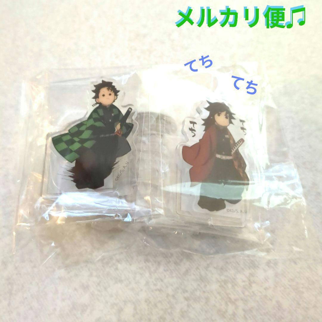 鬼滅の刃無限城編 竈門炭治郎＆冨岡義勇 てちてちアクリルスタンド