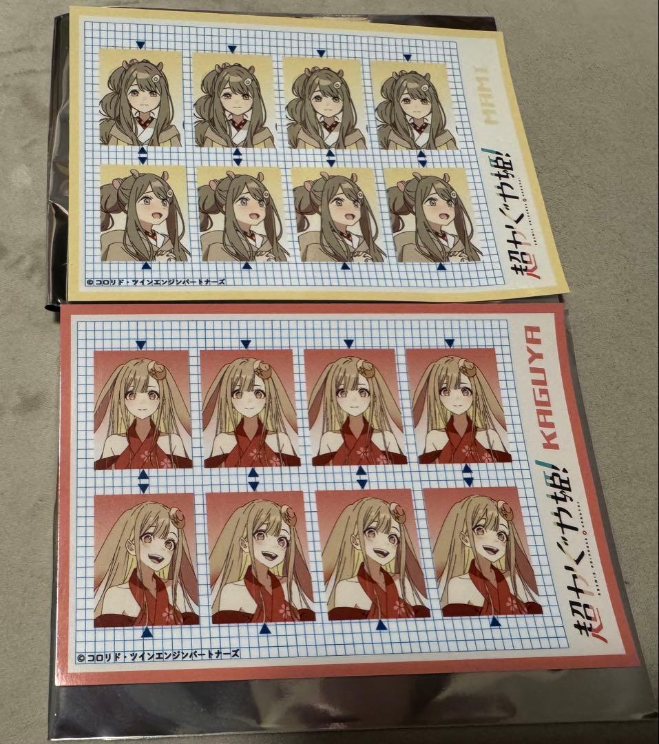 超かぐや姫！ 映画 証明写真風ステッカー 諌山真実 かぐや - メルカリ