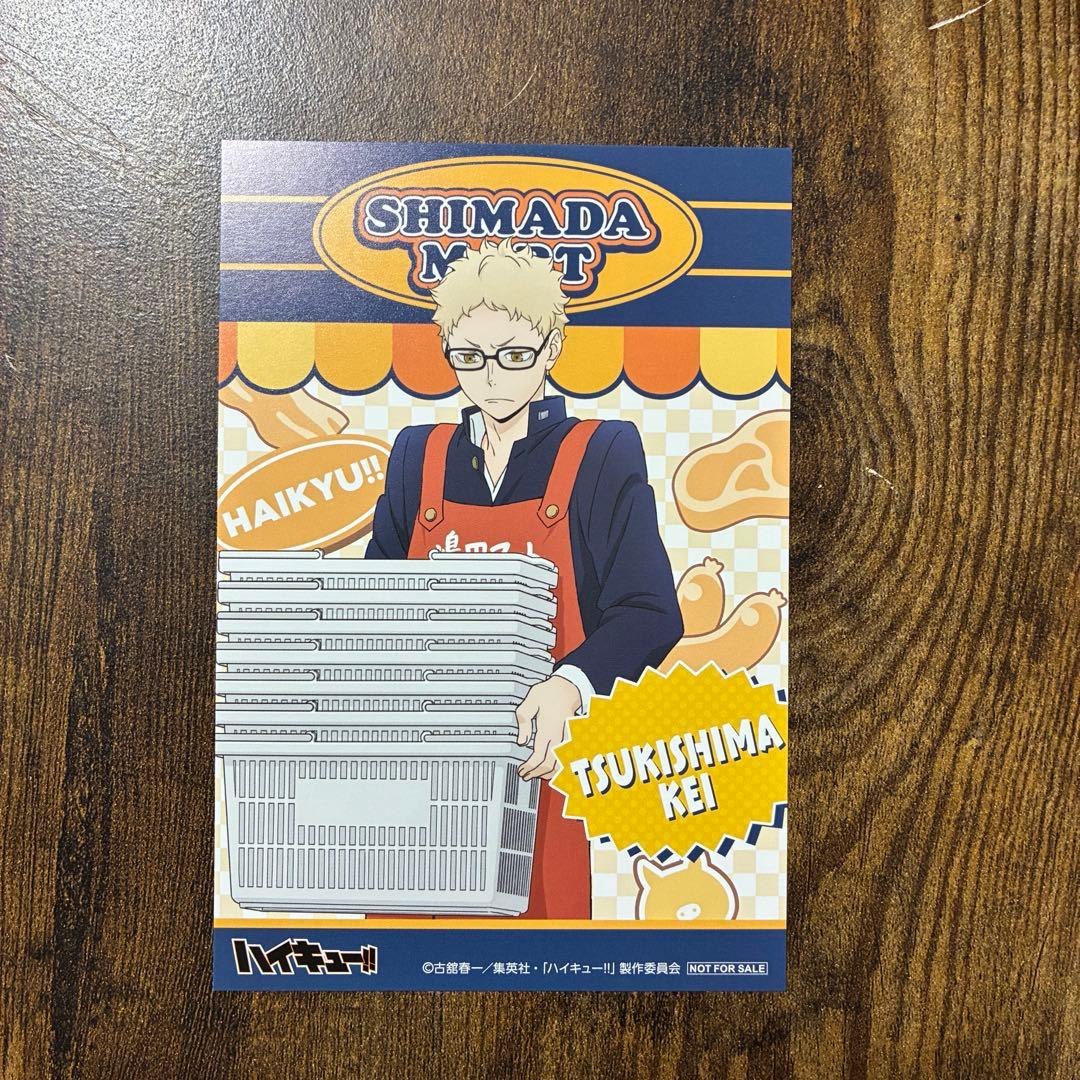 ハイキュー 月島蛍 ポストカード - メルカリ