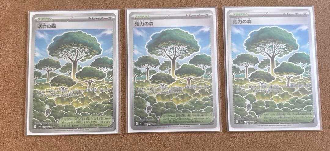 ポケモンガード 活力の森 SR [M3 109/080] ×3セット - メルカリ