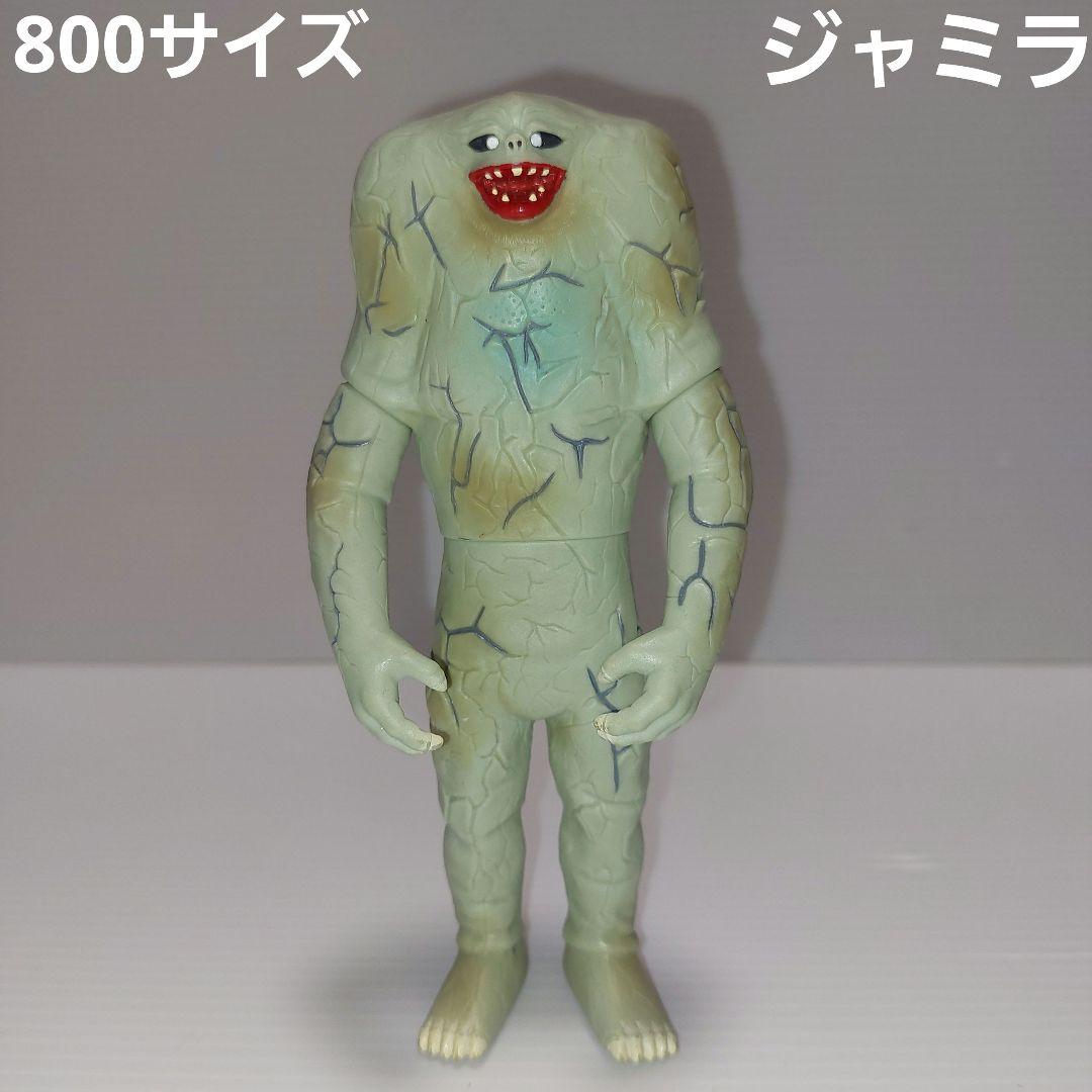 ☆ウルトラマン 怪獣シリーズ ウルトラ怪獣800ジャミラ！当時物ソフビ