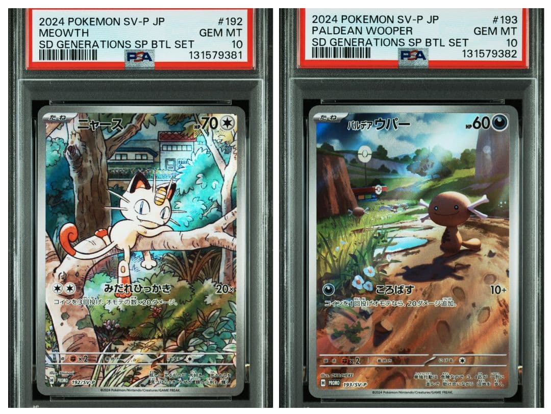 【PSA10】ニャース パルデア ウパー　プロモ　Promo　2連番 PSA10】 パルデアウパー 《AR仕様》 (プロモ) {193/SV-P} [SV] - magi