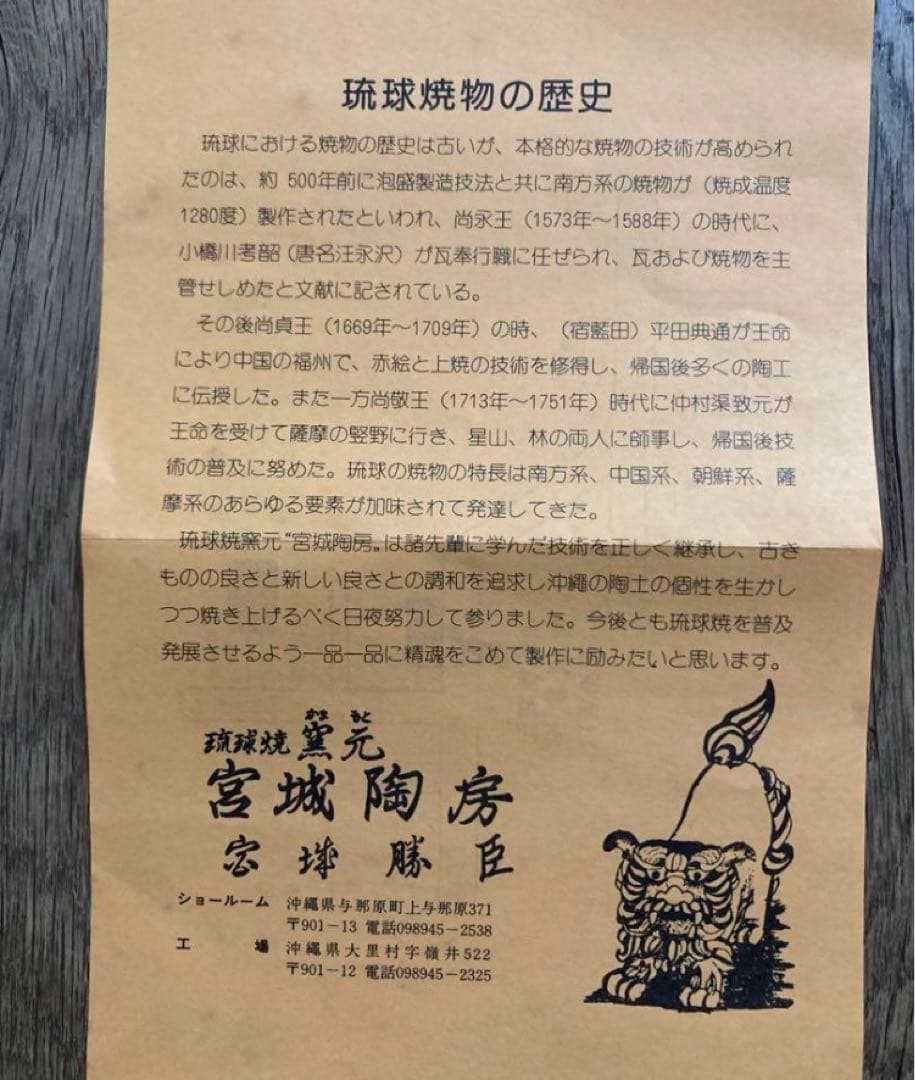 琉球焼 宮城陶房 宮城勝臣 壺 花器 みやぎかつとみ やちむん - メルカリ