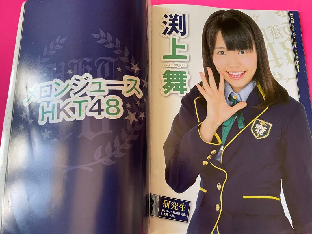 メ*ル様 ☆HKT48☆ 【渕上舞】セット - メルカリ