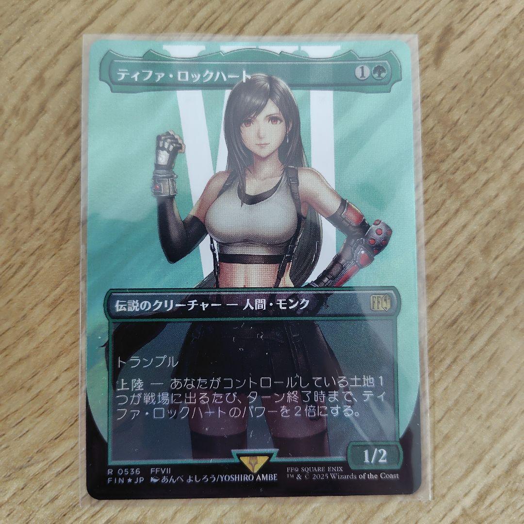 ティファ・ロックハート（サージ 日本語版 Foil) サージFOIL)ティファ・ロックハート/Tifa Lockhart《英語》【FIN】
