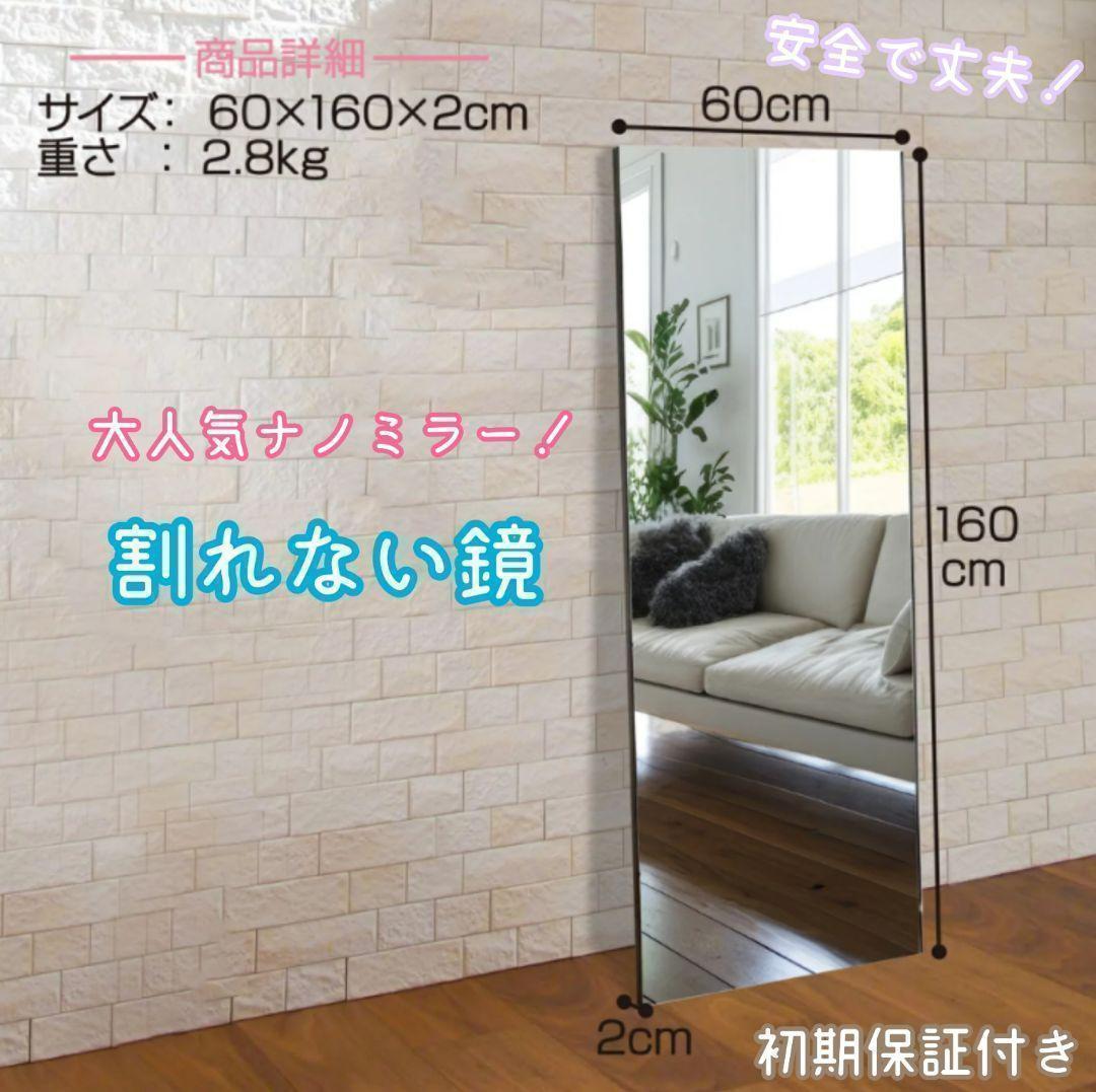 割れない鏡 全身鏡 姿見 幅80×高さ160cmスタンド付き シルバー 1669