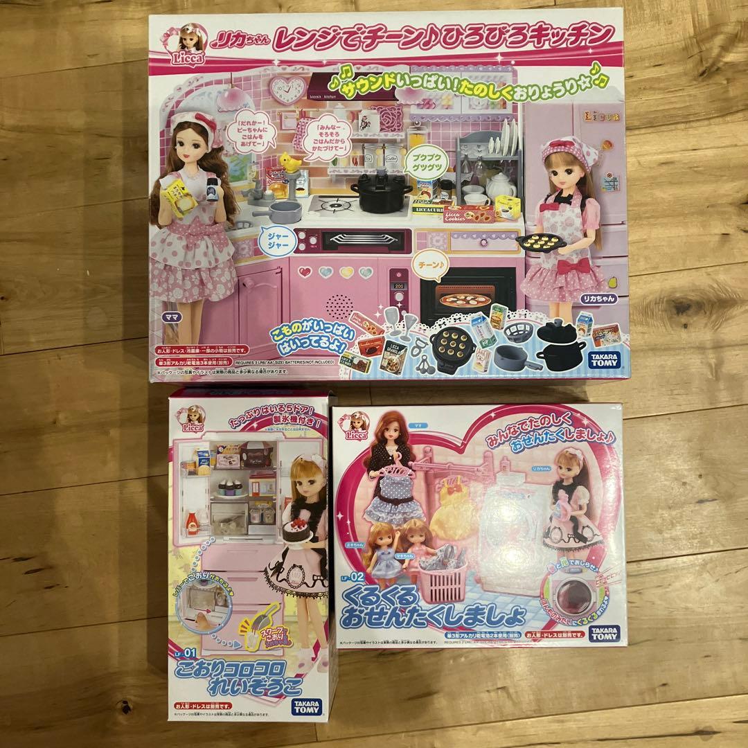 リカちゃん キッチン・冷蔵庫・洗濯機セット - メルカリ