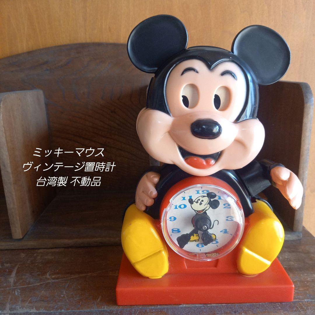 ミッキーマウス ヴィンテージ 置時計 ディズニー レトロ 台湾製 不動品