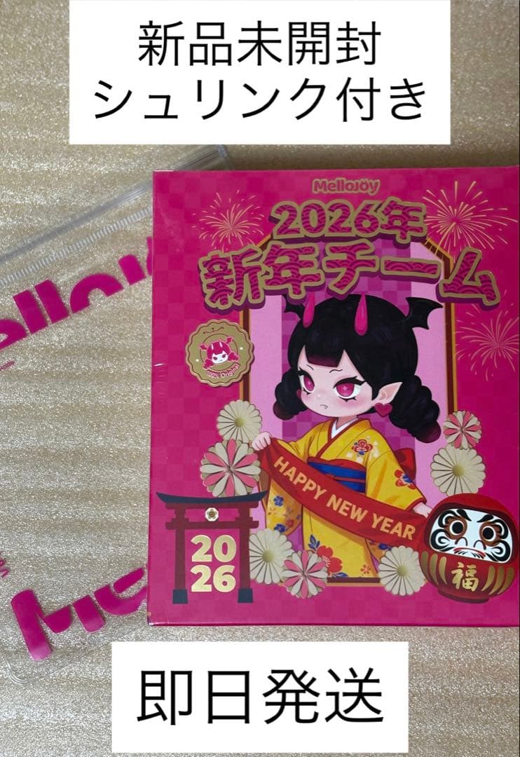 メロジョイmellojoy 新品未開封 新年チームスクイーズ - メルカリ